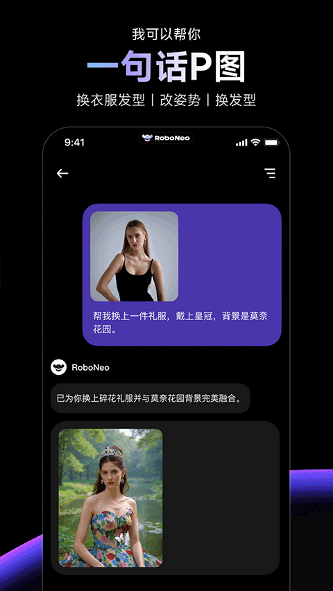 RoboNeoٷv1.1.0 ׿