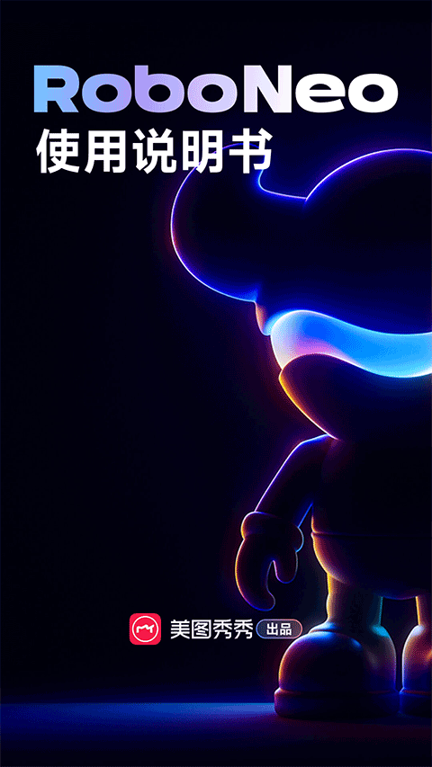 RoboNeoٷv1.1.0 ׿