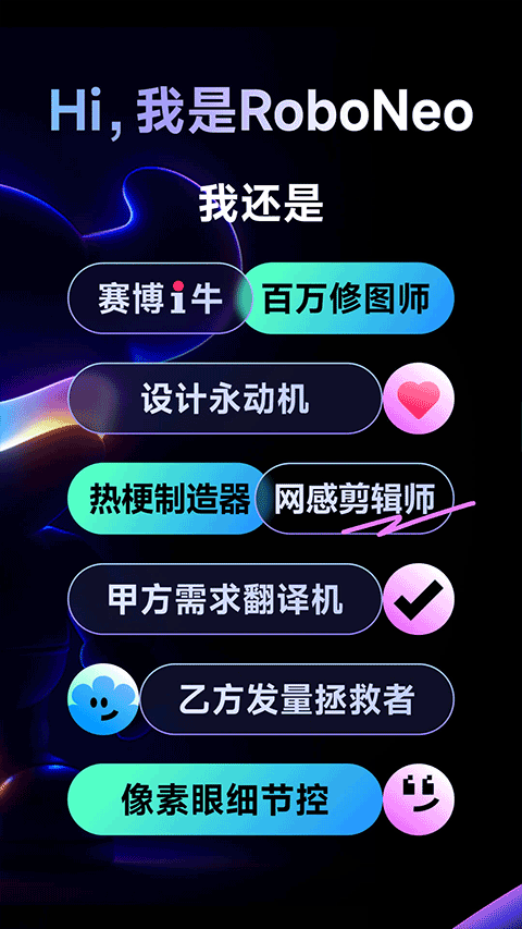 RoboNeoٷv1.1.0 ׿