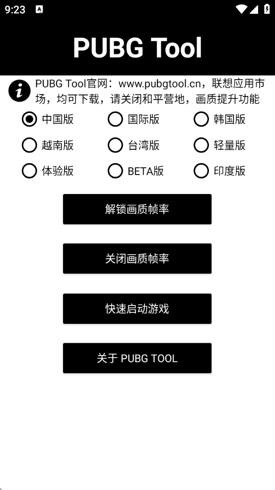 ֻѰװ(PUBG Tool)v1.0.8.5 °