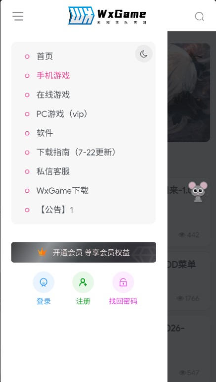 аذװ(WxGame)v1.2.5 °