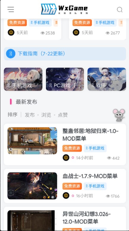 аذװ(WxGame)v1.2.5 °
