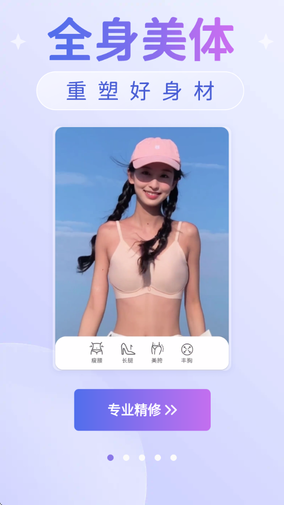 PrettyUpͼv5.2.3.1 °