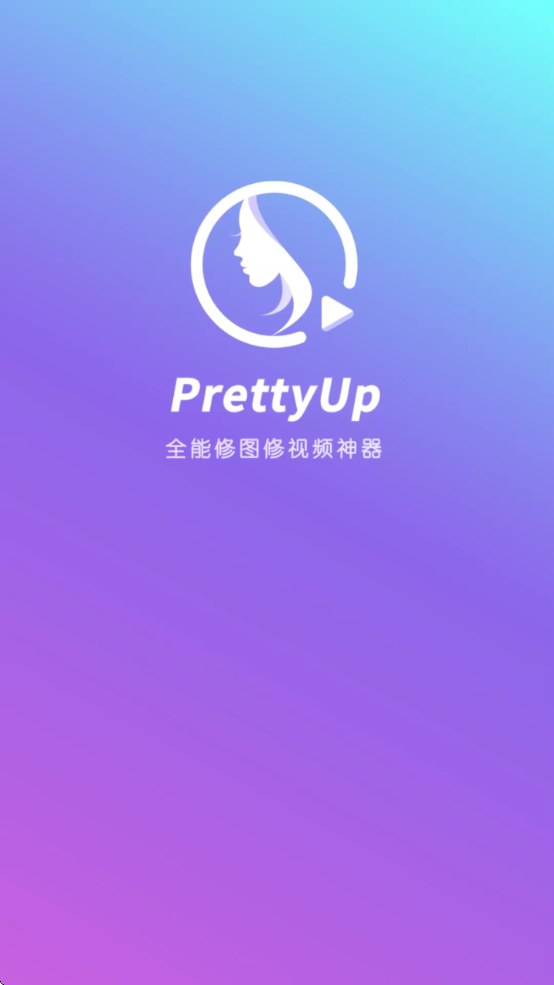 PrettyUpͼv5.2.3.1 °