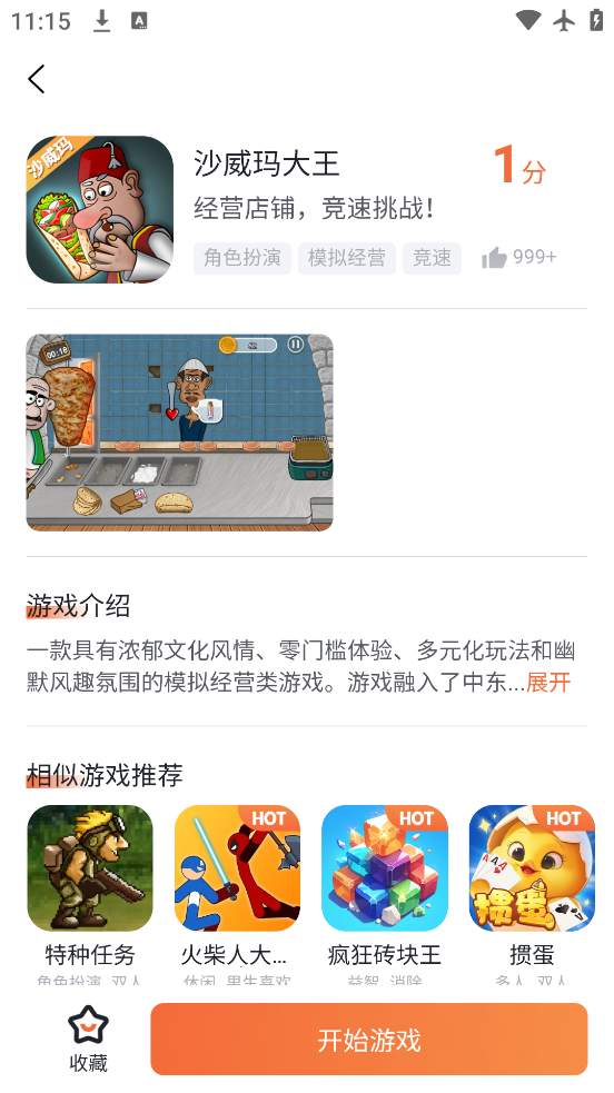 appٷv1.0.1 °