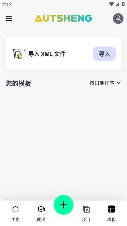 AutSheng°v5.2.3 ٷ