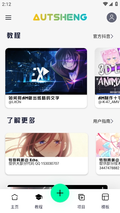 AutSheng°v5.2.3 ٷ