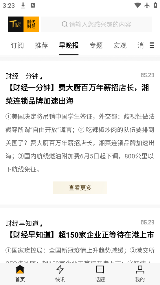 ʱƾapp°v5.4.5 ٷ