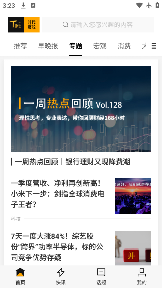 ʱƾapp°v5.4.5 ٷ