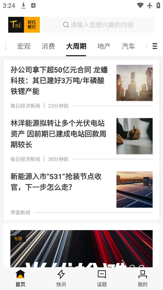 ʱƾapp°v5.4.5 ٷ