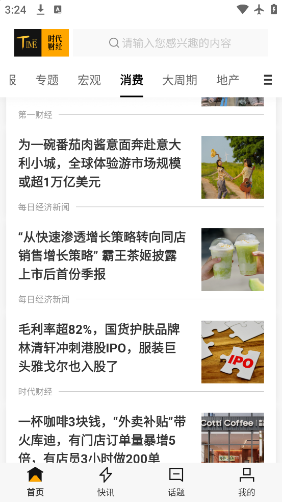 ʱƾapp°v5.4.5 ٷ