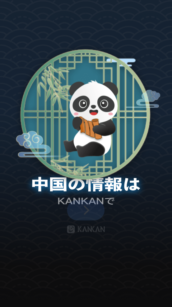 KANKANٷappv5.8.0 ׿