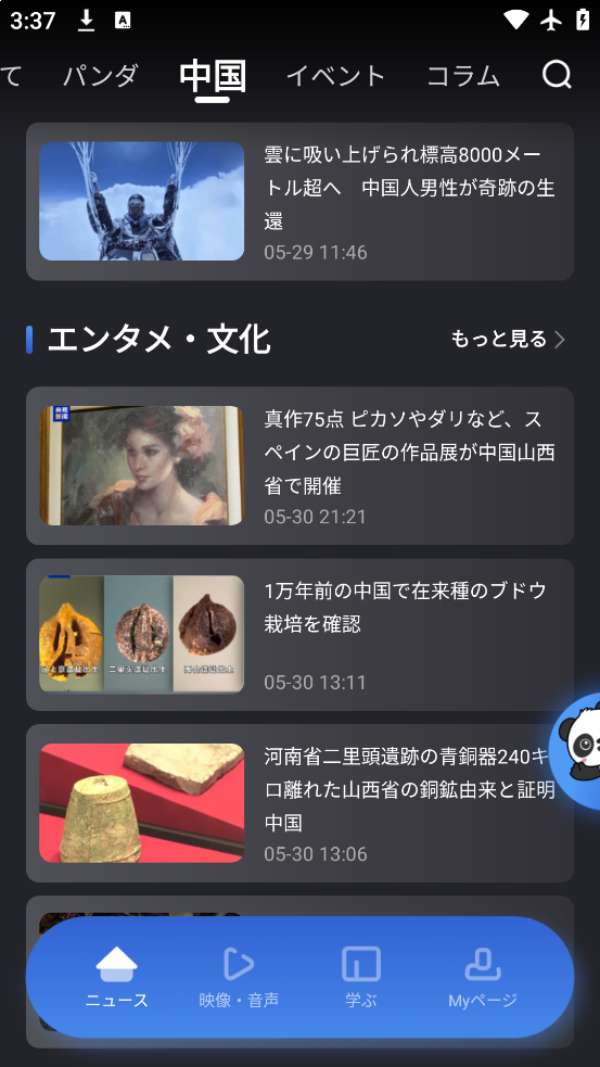 KANKANٷappv5.8.0 ׿