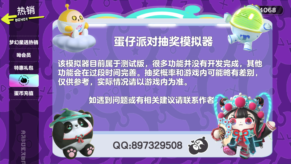 ɶԳ齱ģֻv2.0 ׿