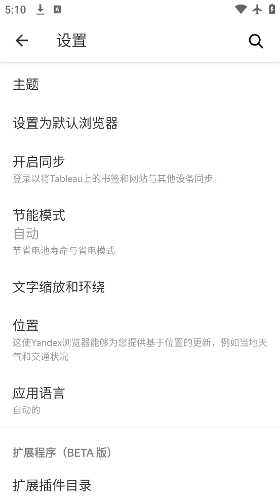 ˹app°(Yandex)v24.6.1.82 ׿