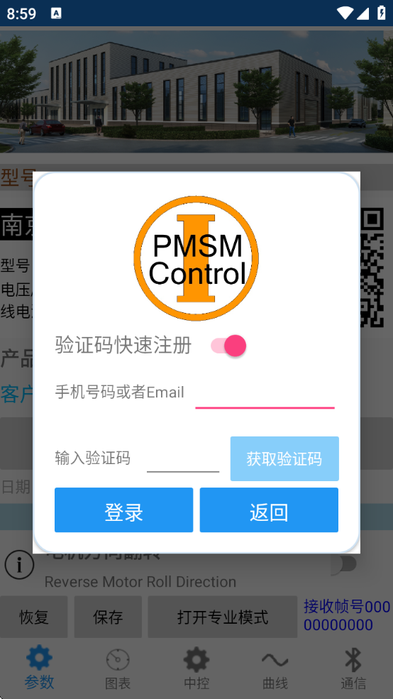 motornetϾԶذ׿°v2.3.8 ׿