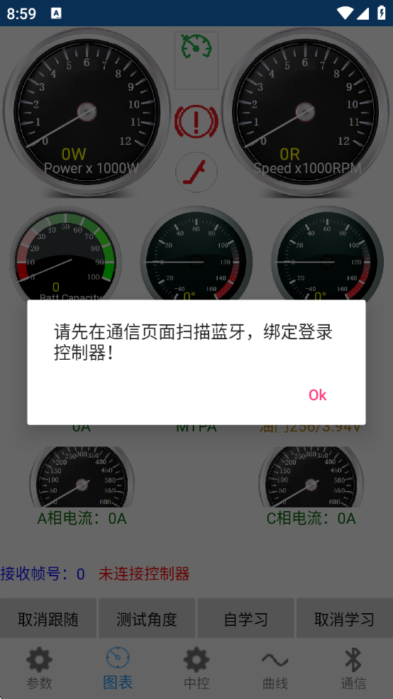 motornetϾԶذ׿°v2.3.8 ׿