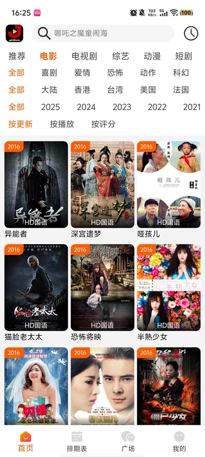 ӰԺappѰv4.2.0 °