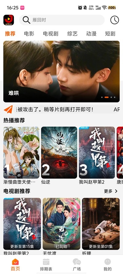 ӰԺappѰv4.2.0 °