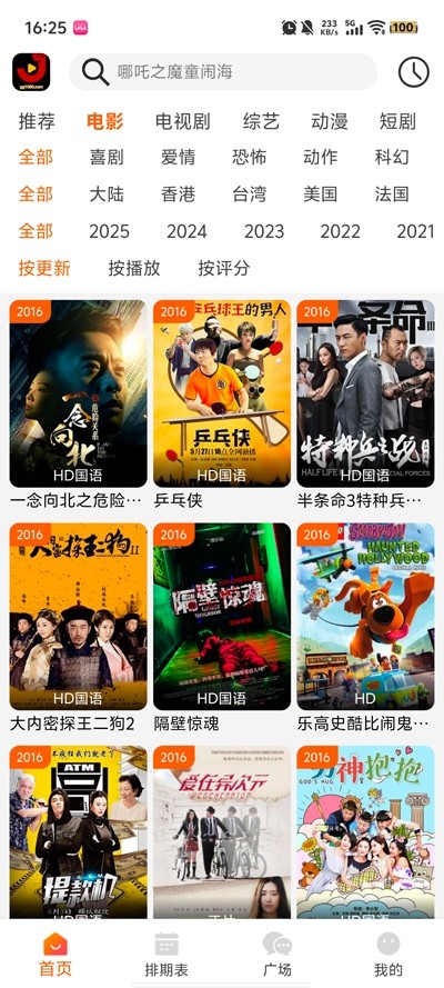 ӰԺappѰv4.2.0 °