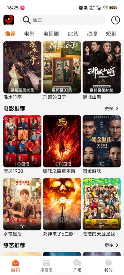 ӰԺappѰv4.2.0 °