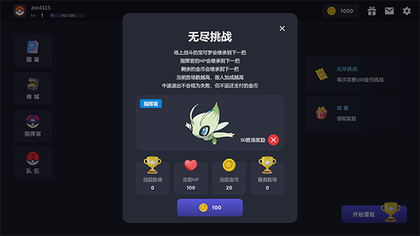 İʽ(Pokechess)v3.6.5 °