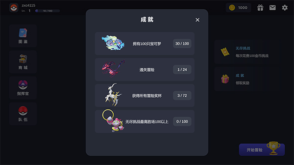 İʽ(Pokechess)v3.6.5 °