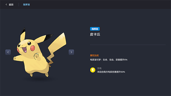 İʽ(Pokechess)v3.6.5 °