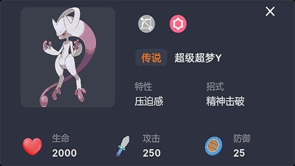 İʽ(Pokechess)v3.6.5 °