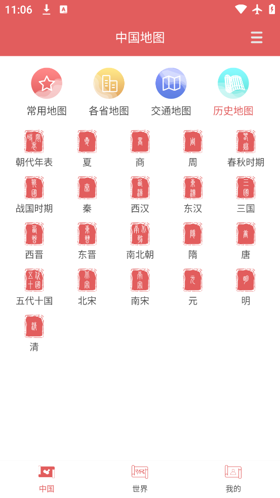 йͼȫͼɷŴappv1.0.7 ٷ