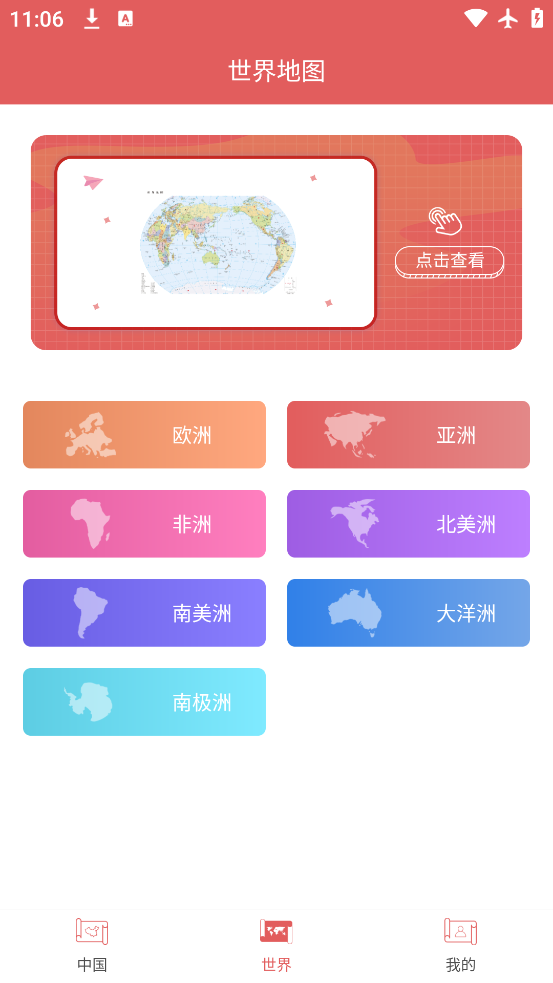 йͼȫͼɷŴappv1.0.7 ٷ