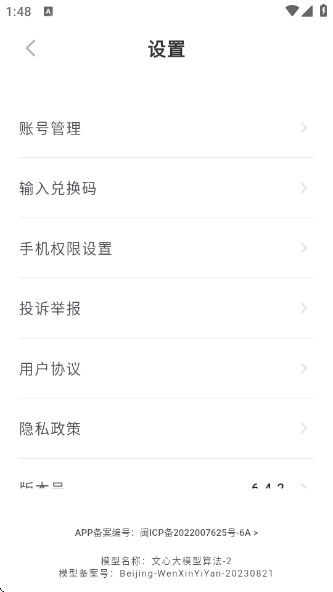 AIappv6.4.2 ׿