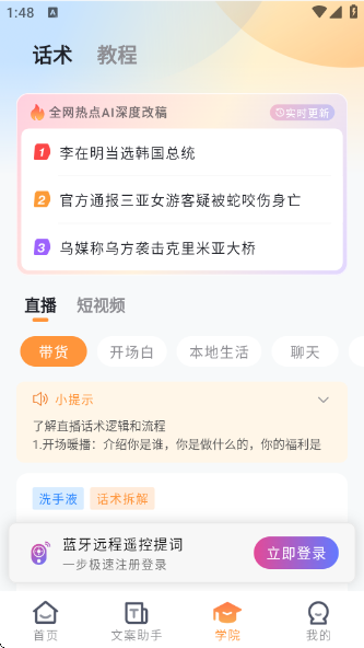 AIappv6.4.2 ׿