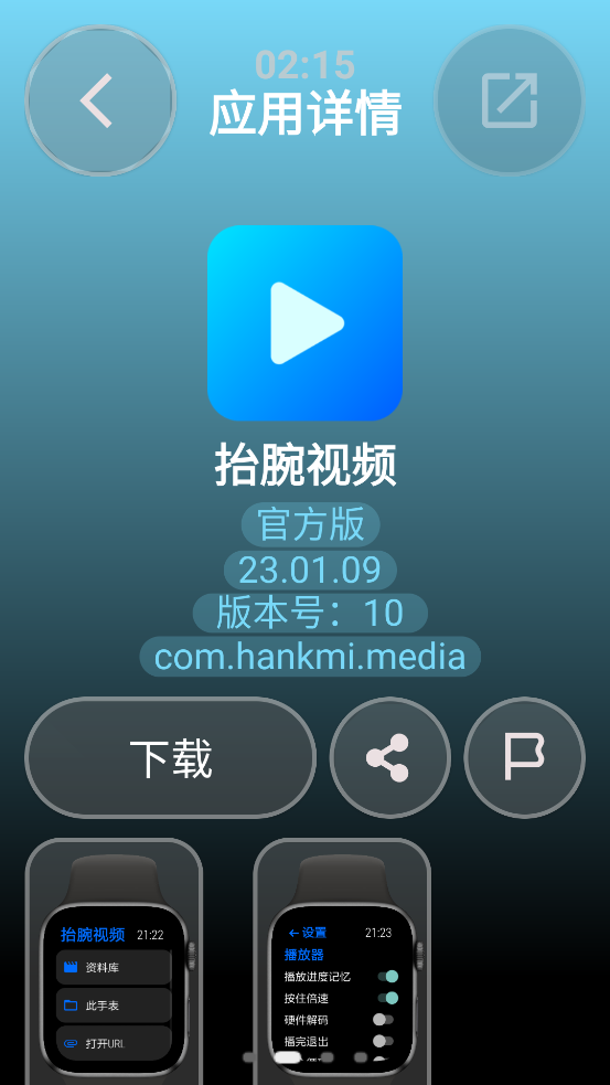 Ӧ̵app°v2.2.5 ٷ