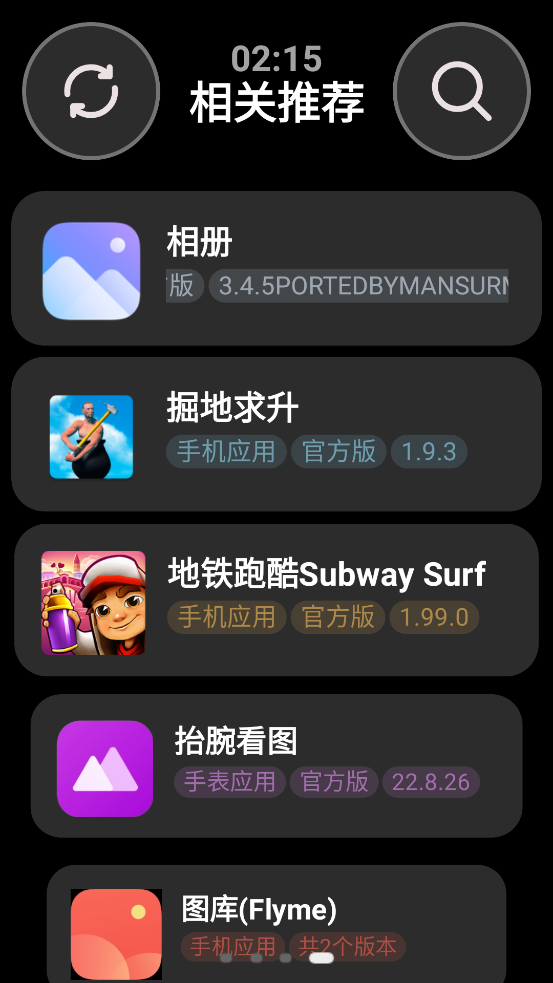 Ӧ̵app°v2.2.5 ٷ