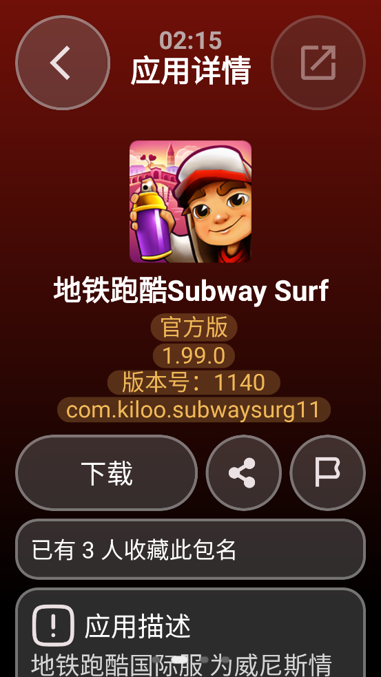 Ӧ̵app°v2.2.5 ٷ