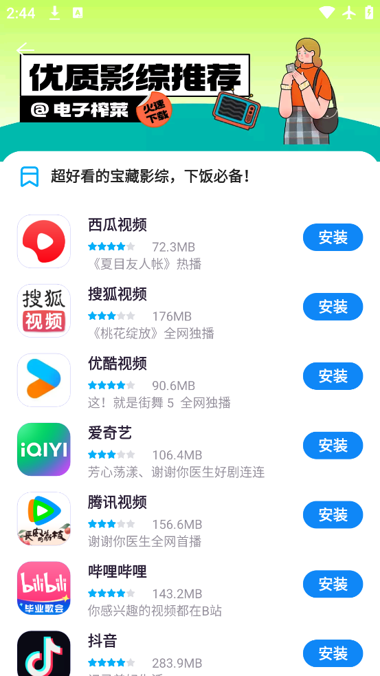 Ӧ̵갲׿v5.3.2.062716 °