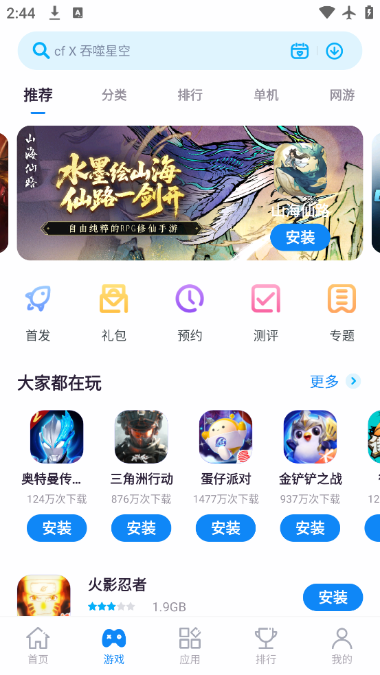 Ӧ̵갲׿v5.3.2.062716 °
