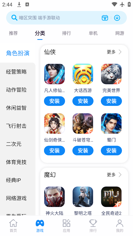 Ӧ̵갲׿v5.3.2.062716 °
