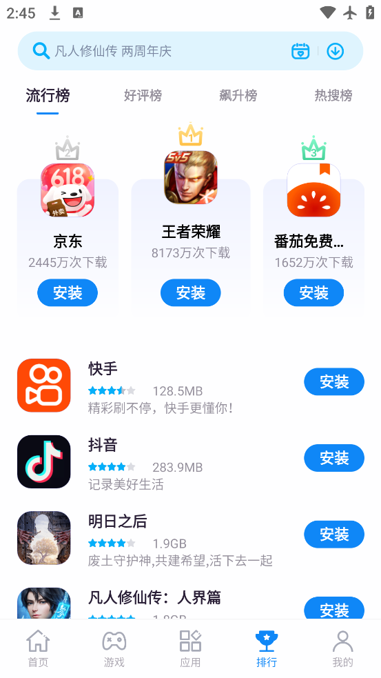 Ӧ̵갲׿v5.3.2.062716 °