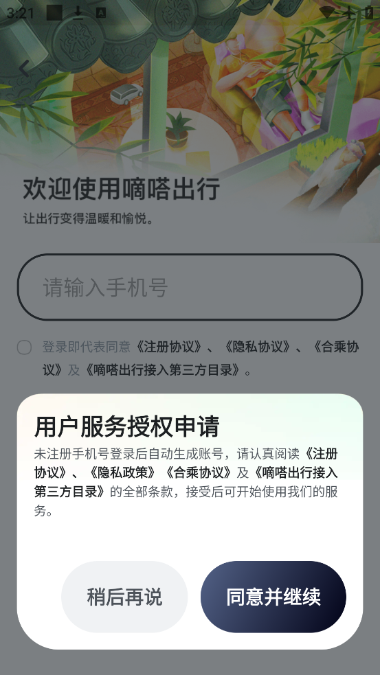 ળapp°v10.1.0 ׿