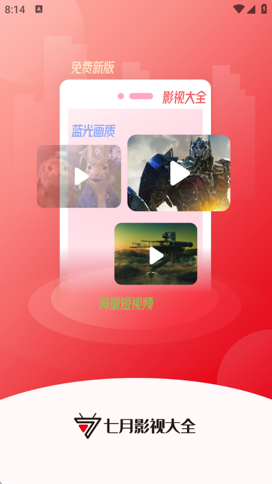 ӰӴȫ2025v1.2.7 ׿