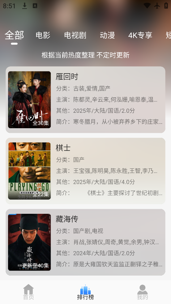 Ӱ°汾v3.0.0 ׿