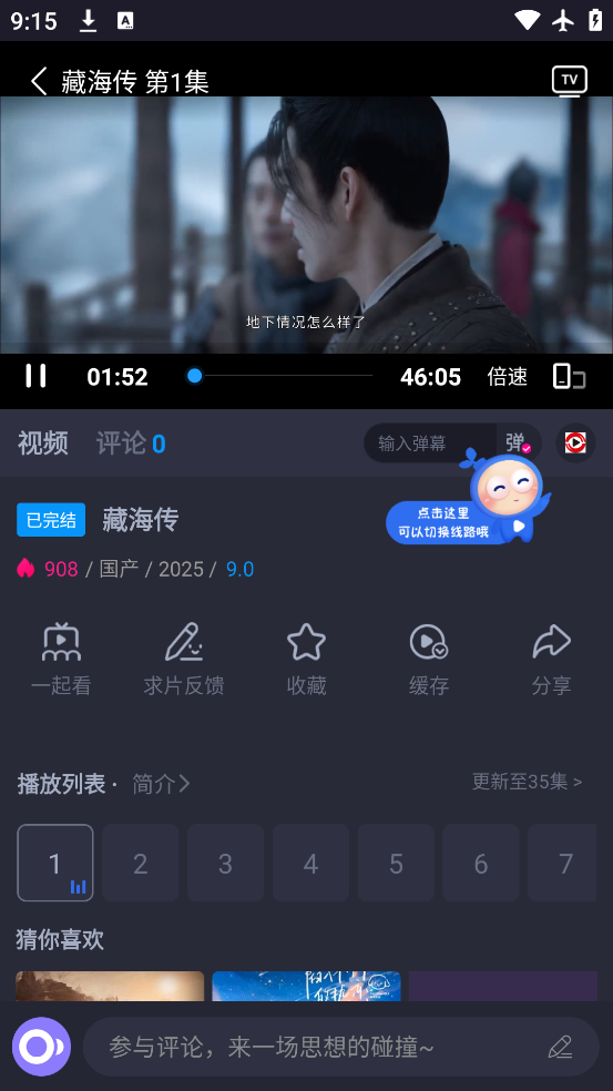 ϡӰappv4.2.5 ׿