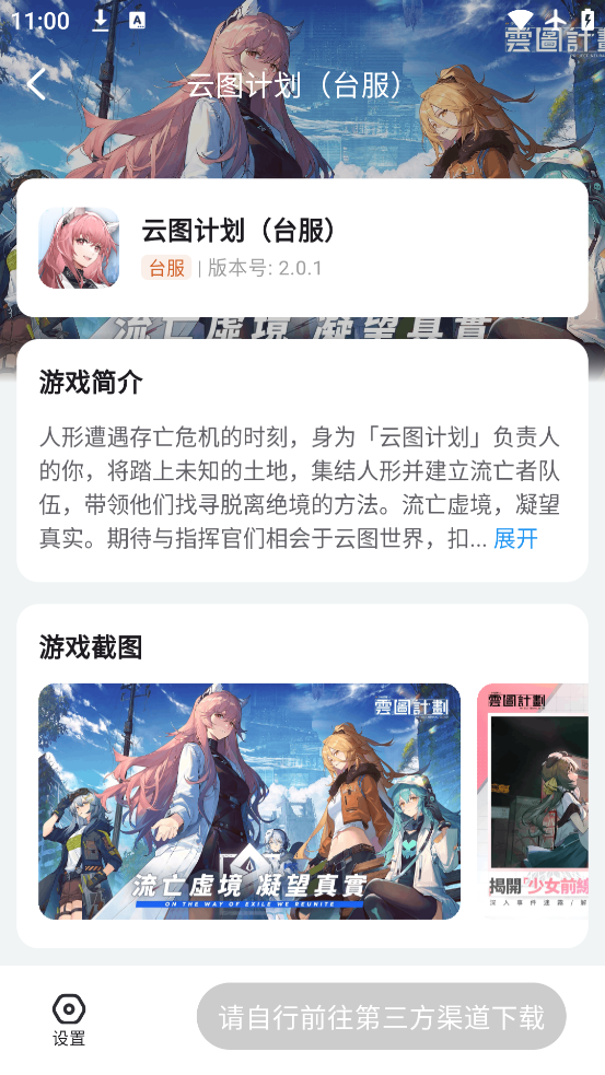 appv1.2.0 °