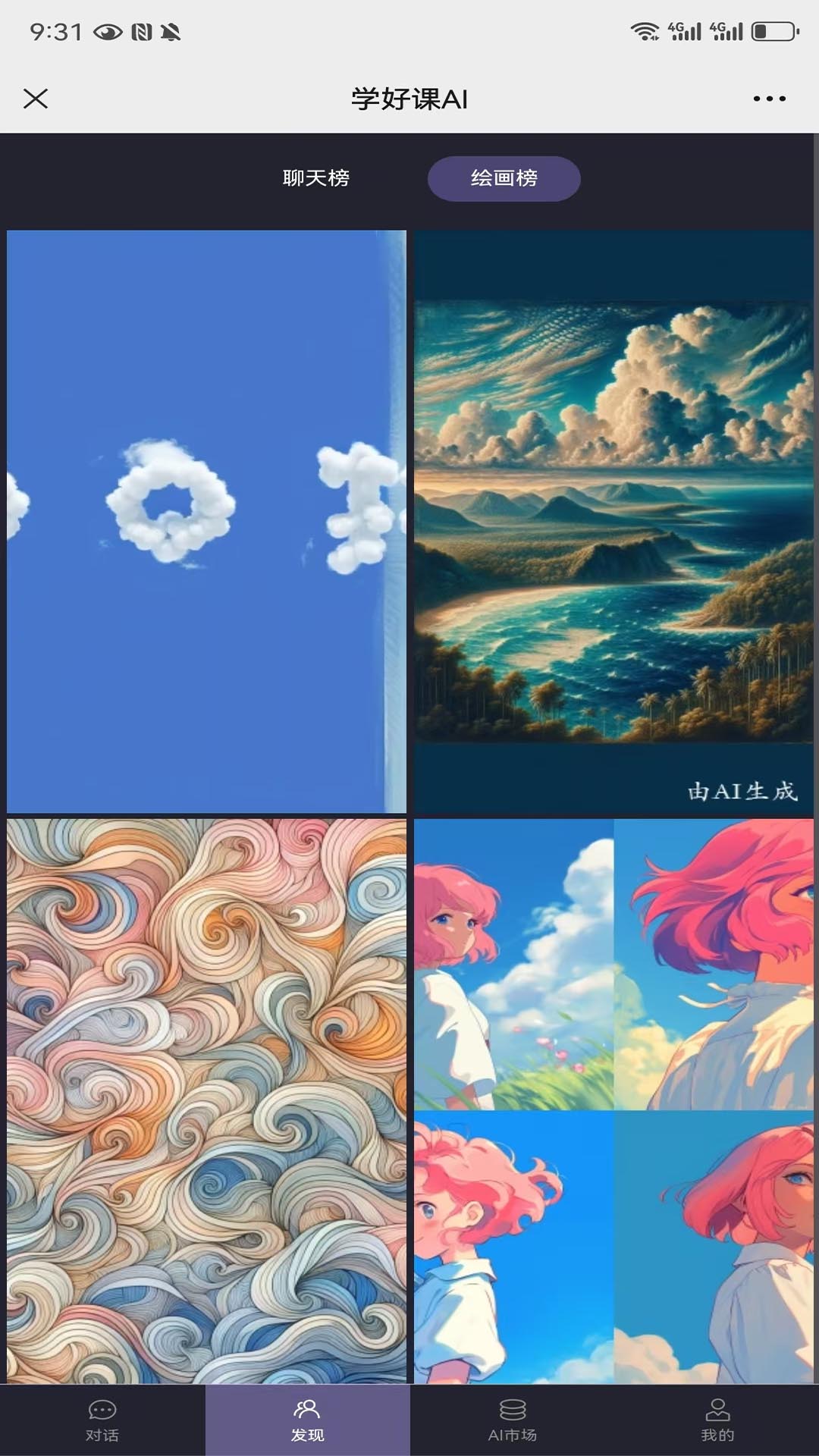 AIÿιٷv1.2.6 ׿