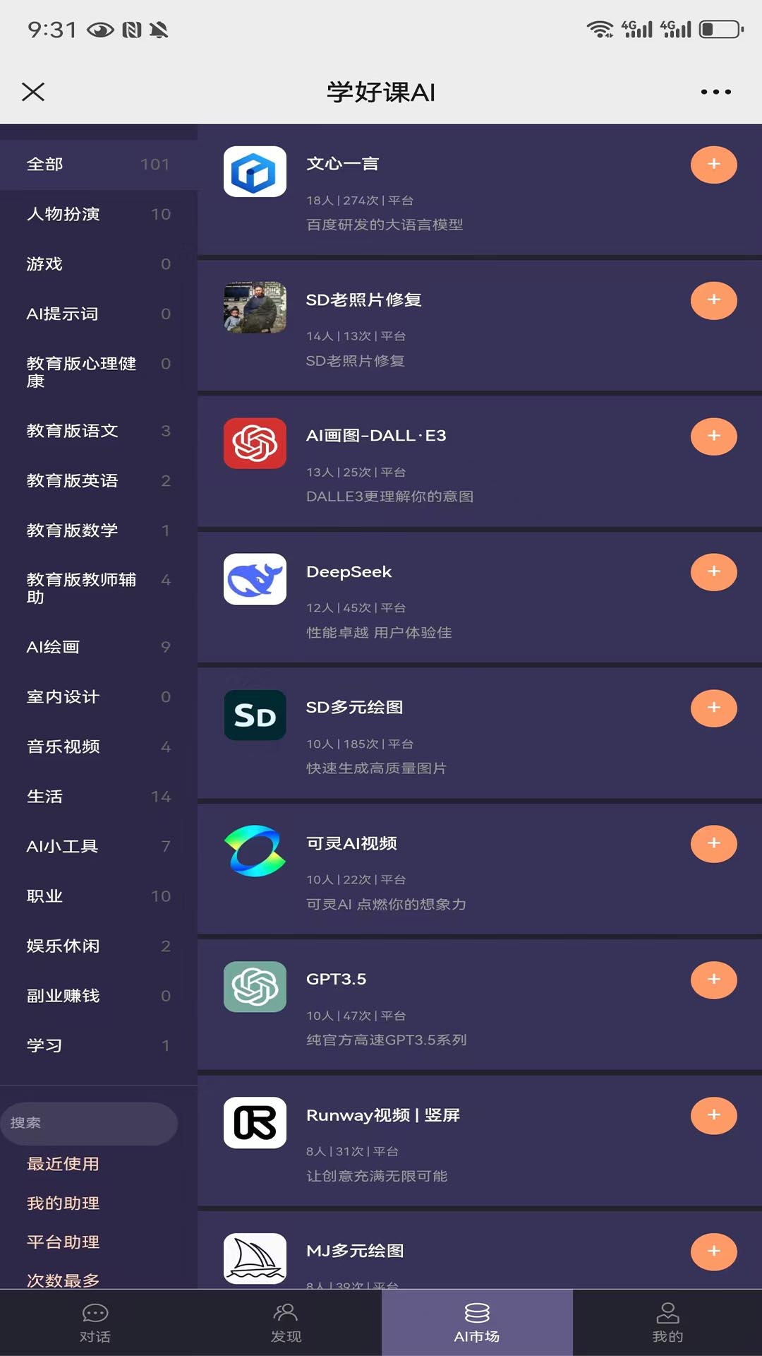 AIÿιٷv1.2.6 ׿