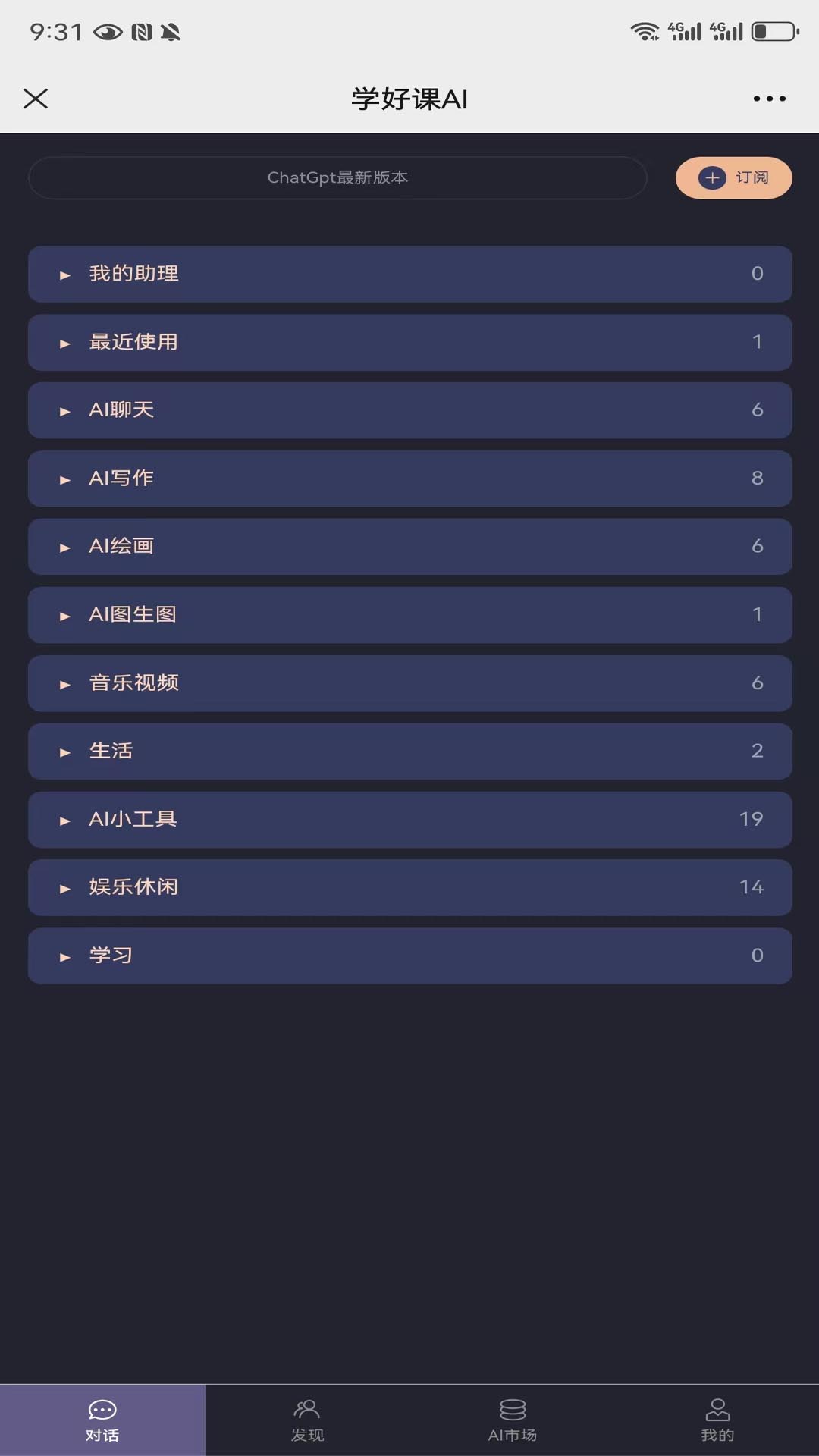 AIÿιٷv1.2.6 ׿