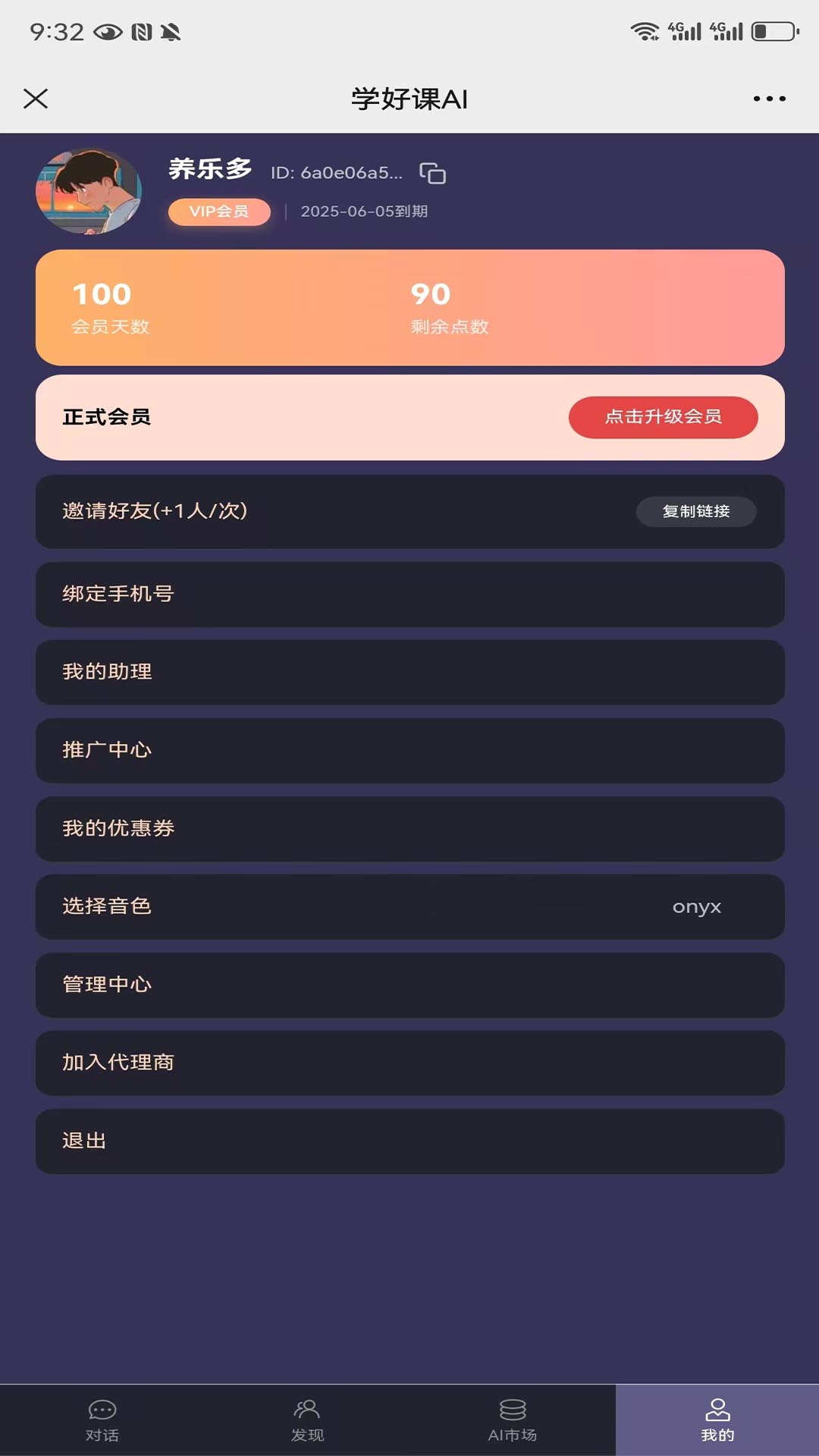 AIÿιٷv1.2.6 ׿