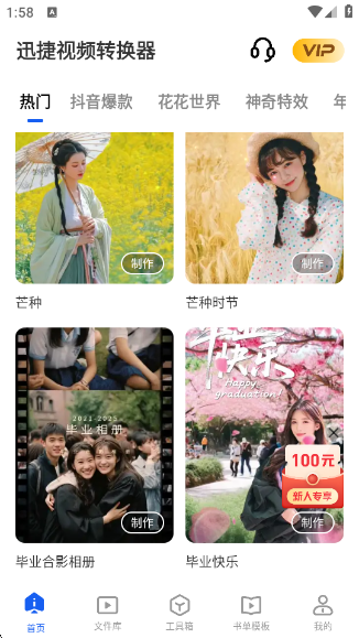 ѸƵתAPPv3.8.0.0 ׿